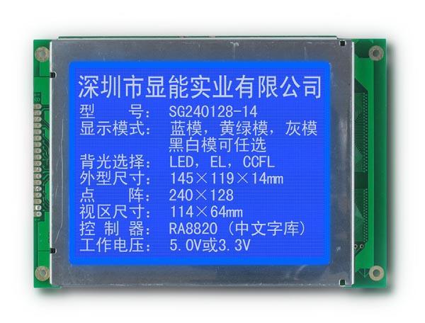液晶屏 (SG320240-14)